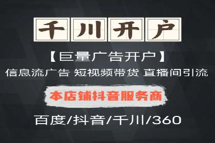 百度竞价开户技巧大揭秘：从入门到精通的案例教学