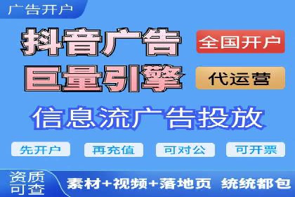 信息流开户返点揭秘：实战案例教你如何提高收益